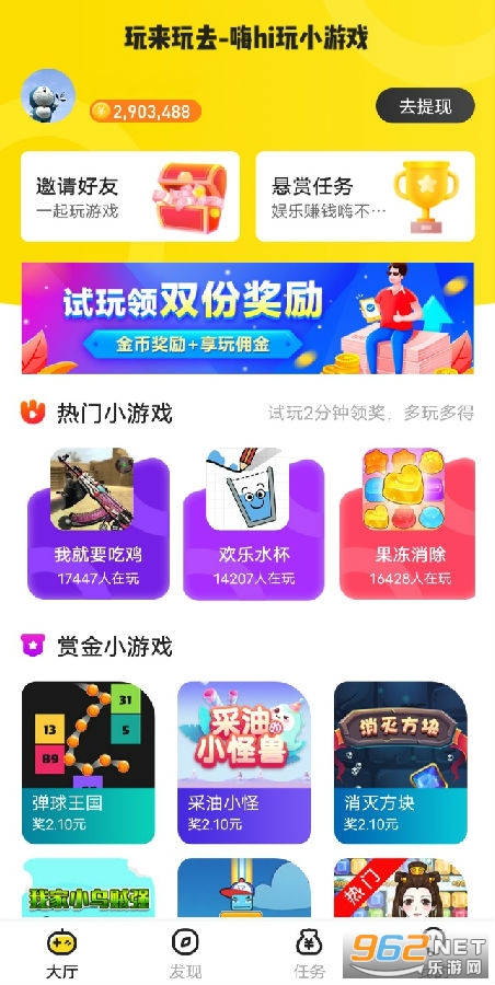 玩来玩去app 玩来玩去app