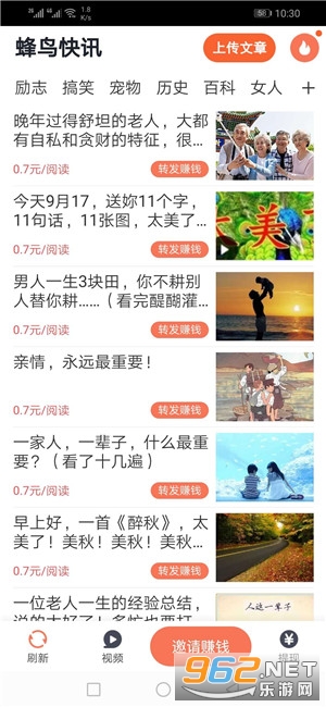 蜂鸟快讯app 蜂鸟快讯app