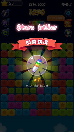Stars Killer�����