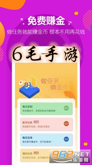 6毛手游游戏盒子 6毛手游游戏盒子