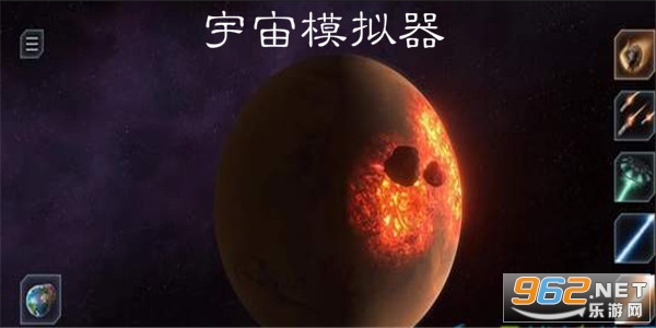 宇宙模拟器真实版 宇宙模拟器真实版