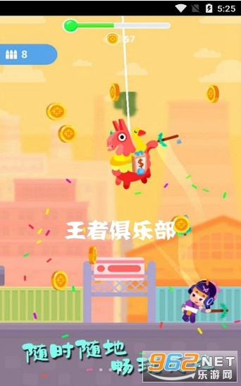 王者俱乐部安卓版 王者俱乐部安卓版