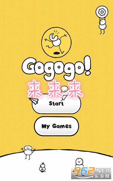 Gogogo!(������)