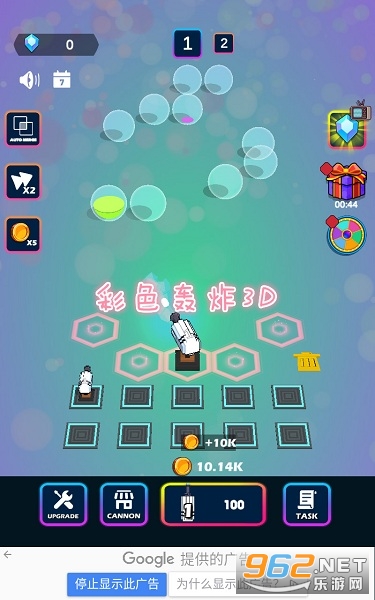 彩色轰炸3D游戏 彩色轰炸3D游戏