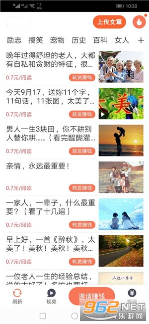 岩雀快讯软件 岩雀快讯软件