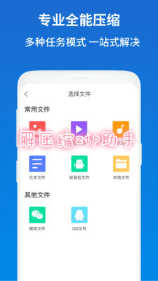 ��ѹ��zip����app