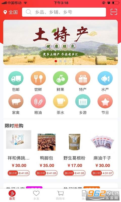老乡汇app 老乡汇app