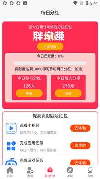 胖墩赚分红版 胖墩赚分红版