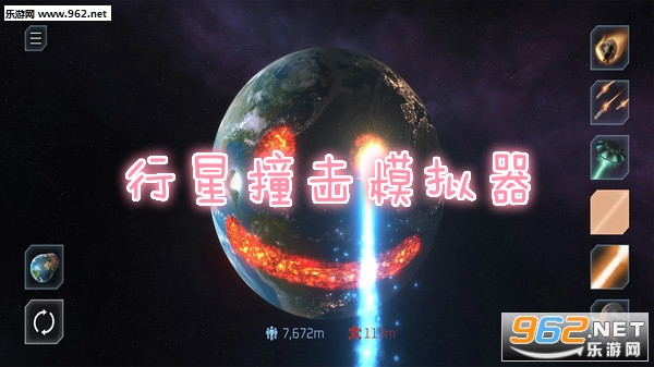 Solar Smash(����ײ��ģ����)