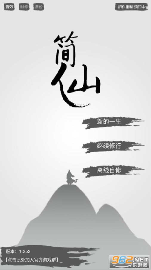 简仙最新版 简仙最新版