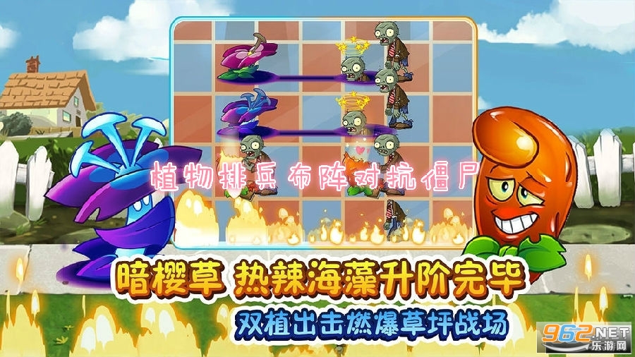 植物排兵布阵对抗僵尸游戏 植物排兵布阵对抗僵尸游戏