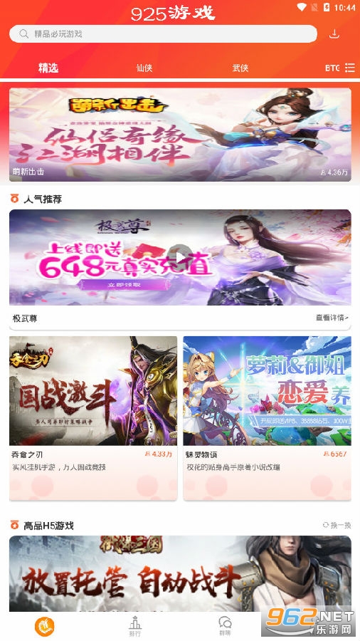 925游戏盒子 925游戏盒子
