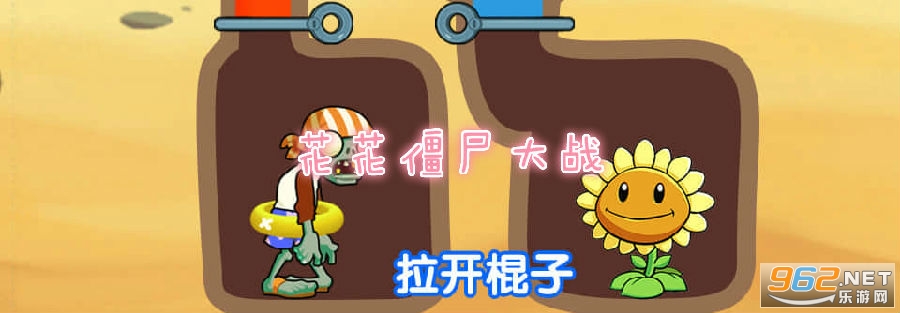 Merge Flowers(花花僵尸大战) Merge Flowers(花花僵尸大战)