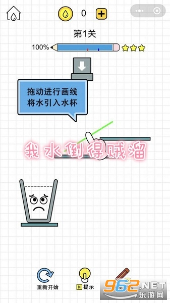 我水倒得贼溜游戏 我水倒得贼溜游戏