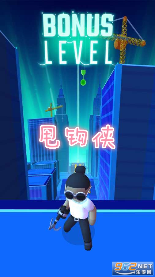 甩钩侠中文版 甩钩侠中文版