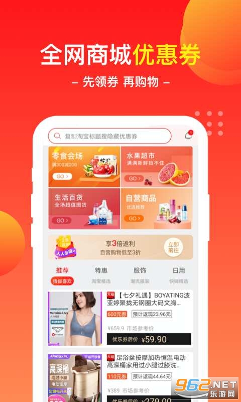 优乐商店app 优乐商店app