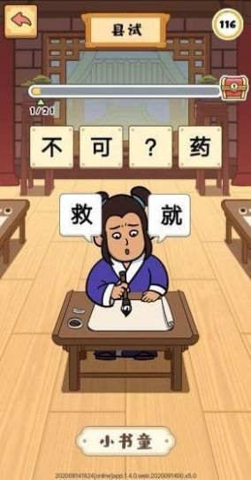 成语奇侠传红包 成语奇侠传红包