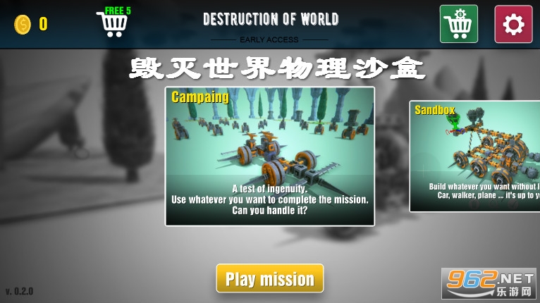 Destruction Of World : Physical Sandbox(������������ɳ��)