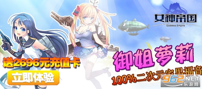 女神帝国特权版 女神帝国特权版