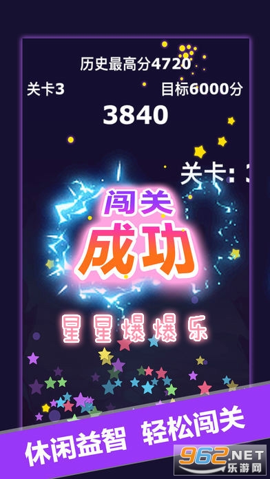 星星爆爆乐最新版 星星爆爆乐最新版