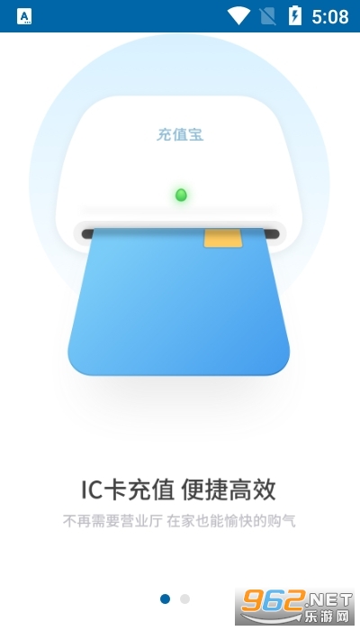 美能燃气掌上营业厅app 美能燃气掌上营业厅app
