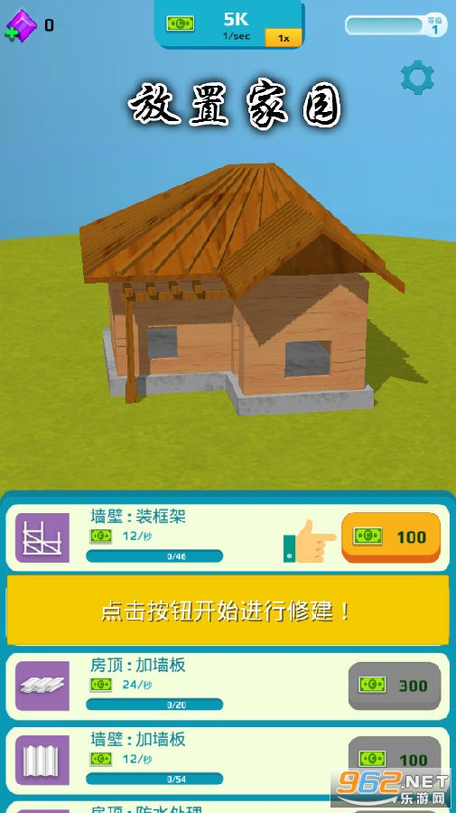 放置家园破解版 放置家园破解版