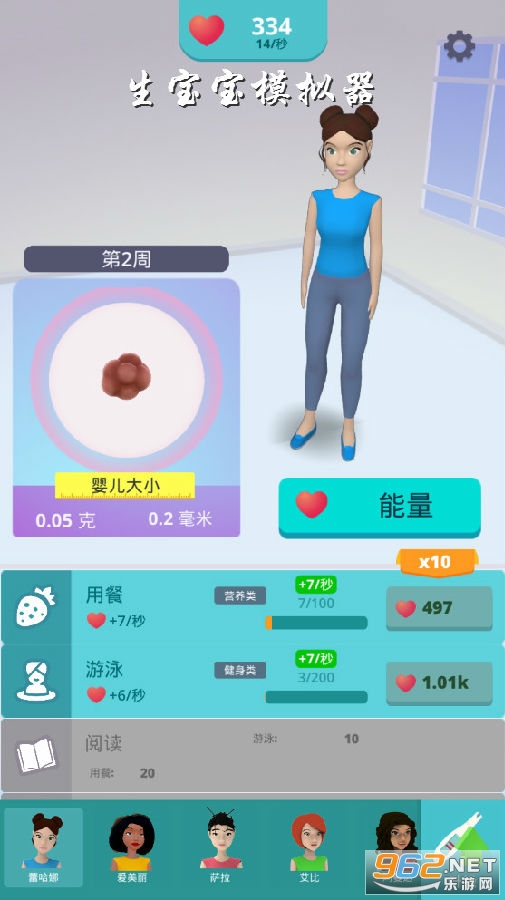 生宝宝模拟器游戏 生宝宝模拟器游戏
