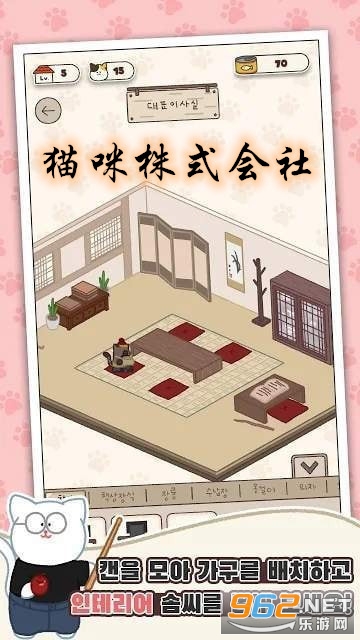 猫咪株式会社中文版 猫咪株式会社中文版