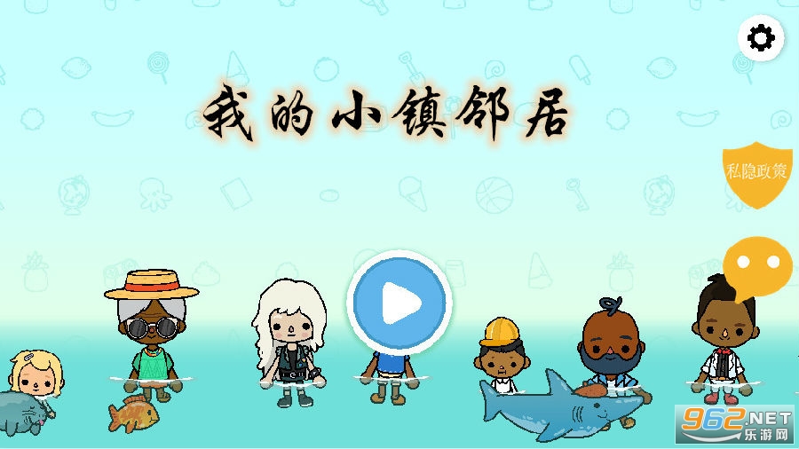 我的小镇邻居游戏 我的小镇邻居游戏