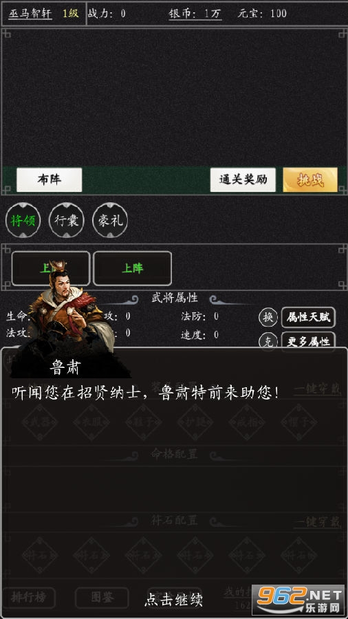 卧龙江山游戏 卧龙江山游戏