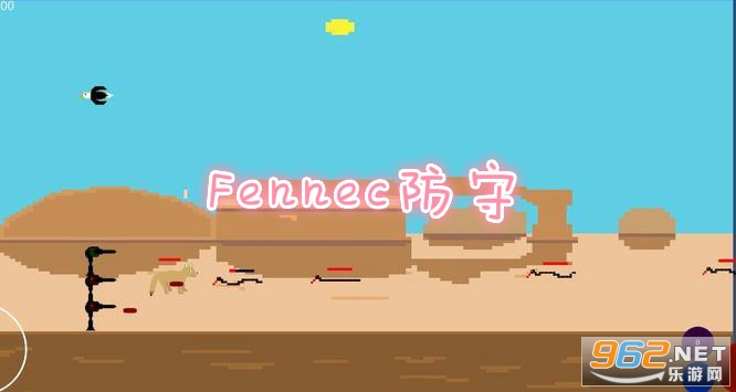 Fennec防守手机版 Fennec防守手机版
