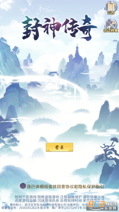 封神传奇 封神传奇