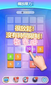 数字块红包版 数字块红包版
