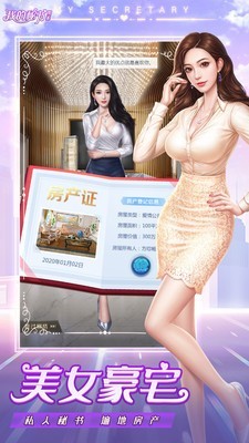 我的秘书图鉴红包版 我的秘书图鉴红包版
