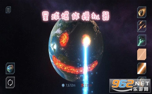 星球爆炸模拟器无限金币版 星球爆炸模拟器无限金币版