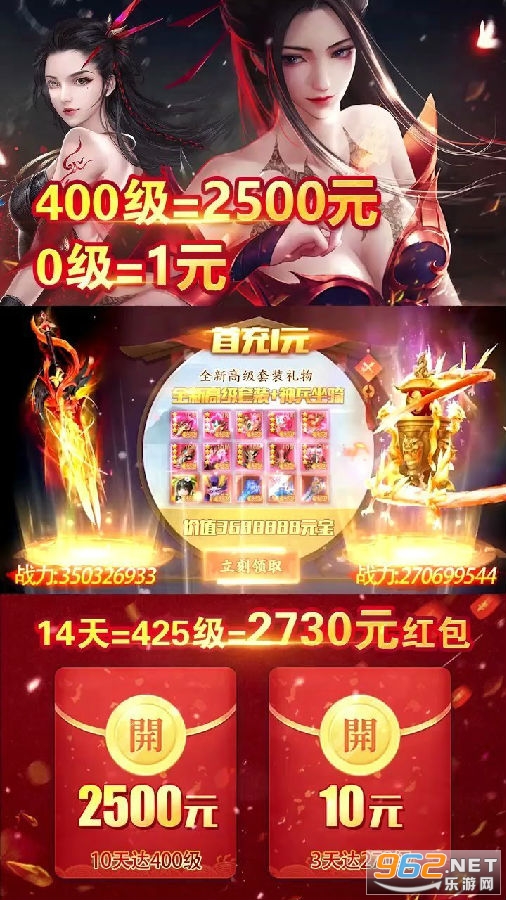 剑斩乾坤红包版 剑斩乾坤红包版