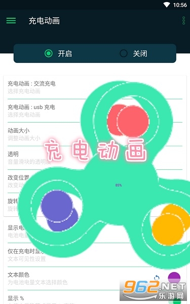 充电动画安卓版 充电动画安卓版