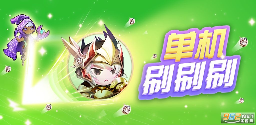 单机刷刷刷 单机刷刷刷