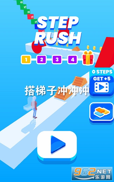 搭梯子冲冲冲免费版 搭梯子冲冲冲免费版