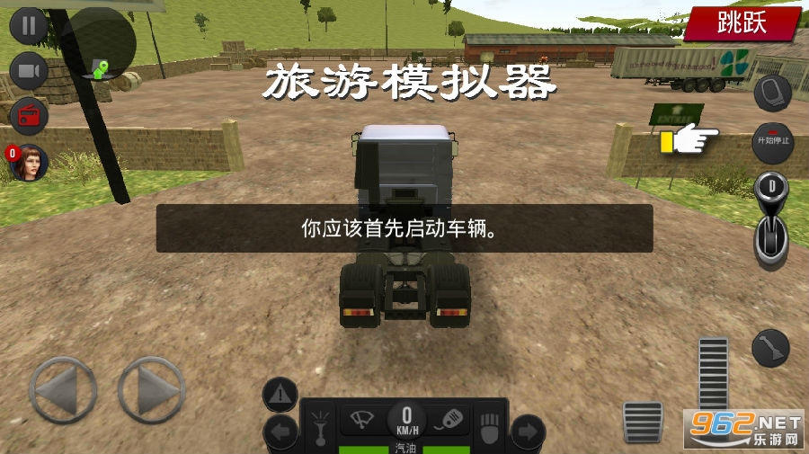 旅游模拟器手机 旅游模拟器手机