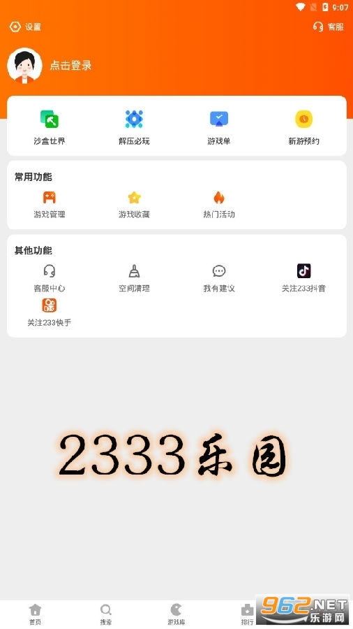 2333乐园安装下载不赚钱 2333乐园安装下载不赚钱