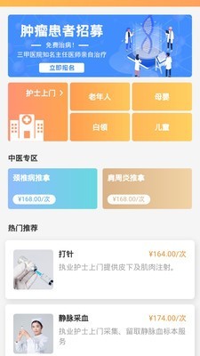 橙一健康安卓最新版 橙一健康安卓最新版