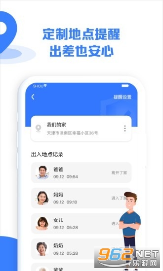 ���Ҷ�λ��app