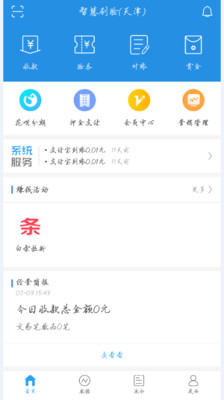 ��͵��ǻ�����app