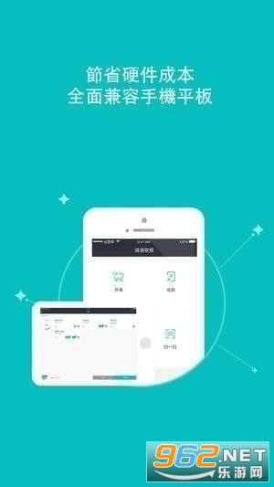 逍逍商家收银 逍逍商家收银