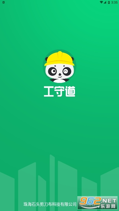 工守道(监理服务) 工守道(监理服务)