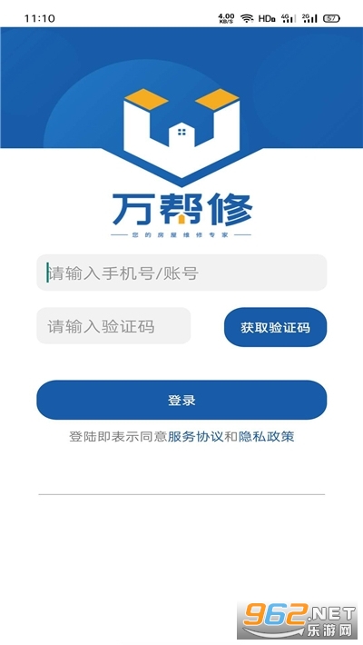 万帮修师傅版 万帮修师傅版
