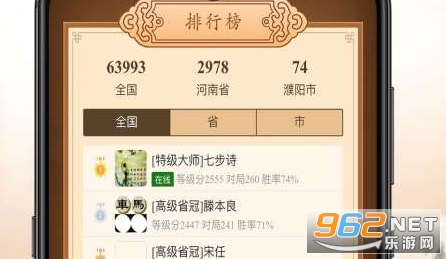 王者象棋app 王者象棋app
