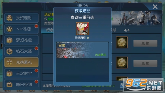 奥特曼王者传奇破解内购破解版无限充值 奥特曼王者传奇破解内购破解版无限充值