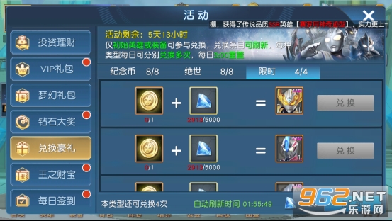 奥特曼王者传奇破解内购破解版无限充值 奥特曼王者传奇破解内购破解版无限充值